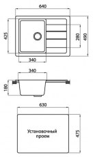 Мойка Granicom G016 схема